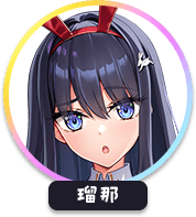 回答