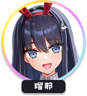 回答