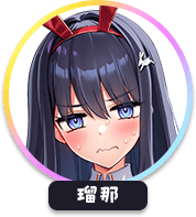 回答