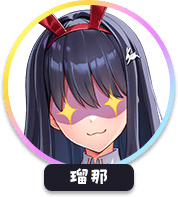 回答