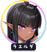 回答