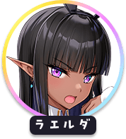 回答