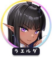 回答