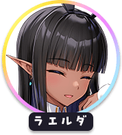 回答