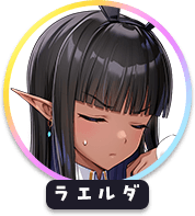 回答