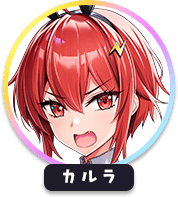 回答