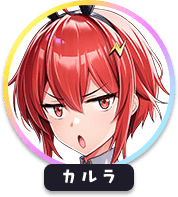 回答