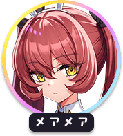 回答