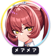 回答
