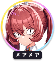 回答