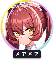 回答