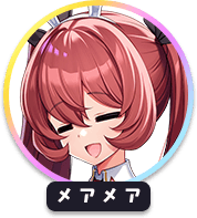 回答