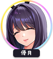 回答