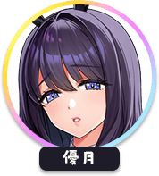 回答