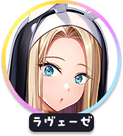 回答
