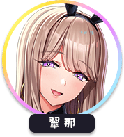 回答