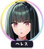 回答