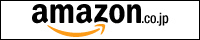 amazon.co.jp