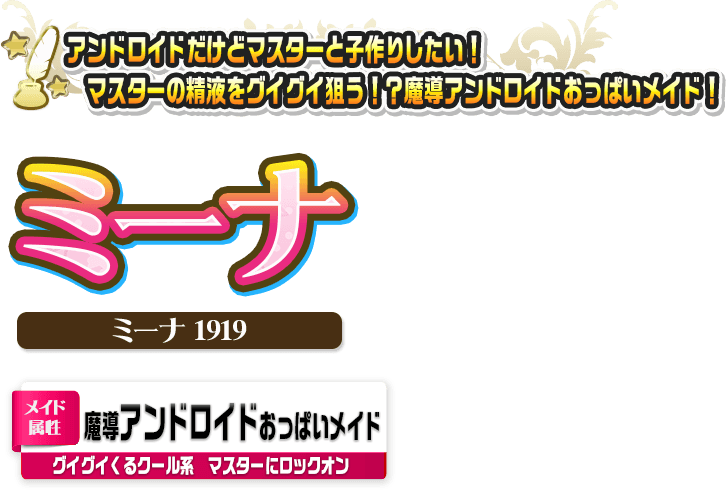 ミーナ １９１９