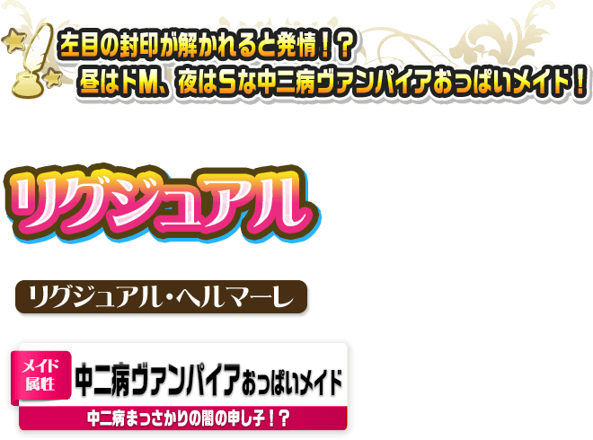 リグジュアル・ヘルマーレ