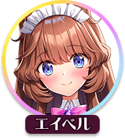 回答