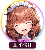 回答