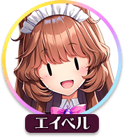 回答