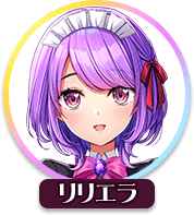回答