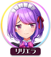 回答