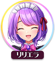 回答