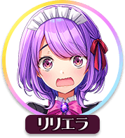 回答