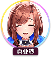 回答