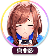 回答