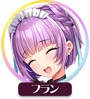 回答