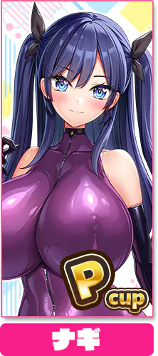 ナギ