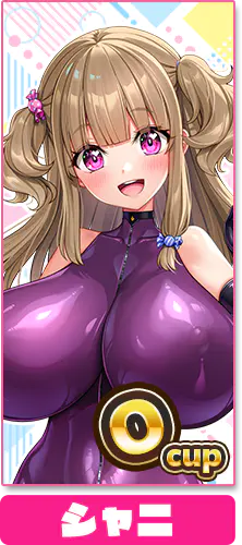シャニ