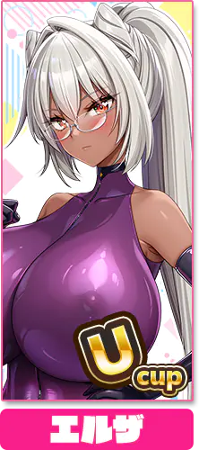 エルザ