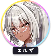 回答