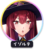 回答
