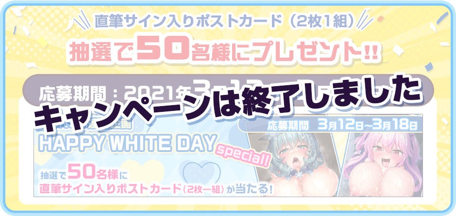 直筆サイン入りポストカード(2枚一組) 抽選で50名様にプレゼント！