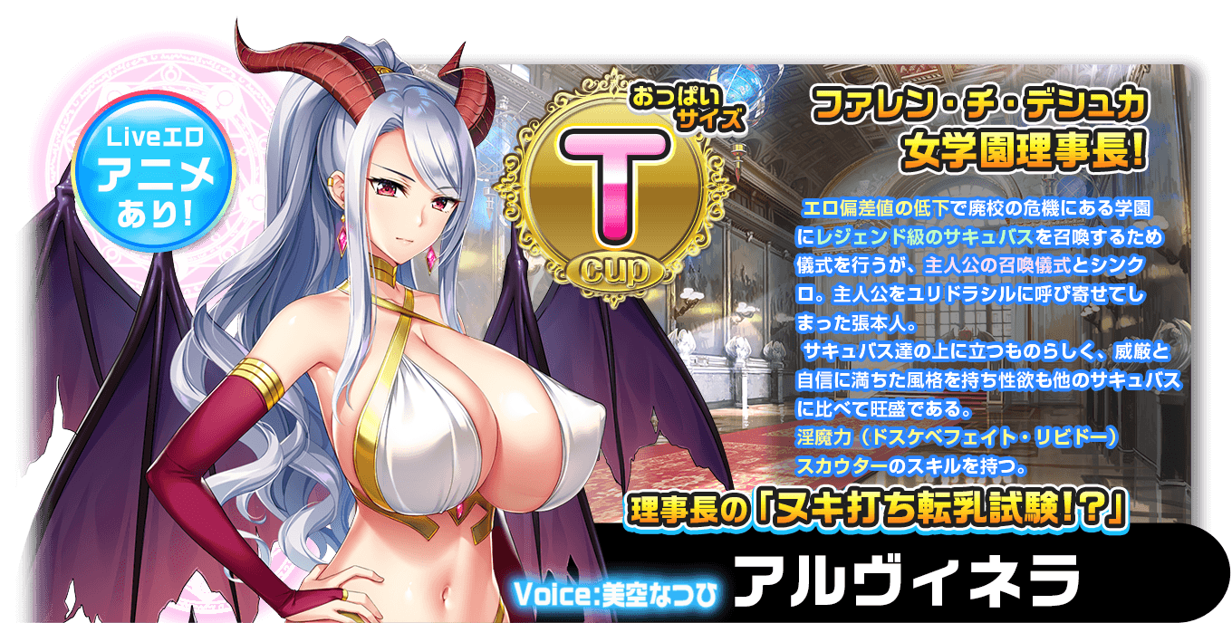 アルヴィネラ