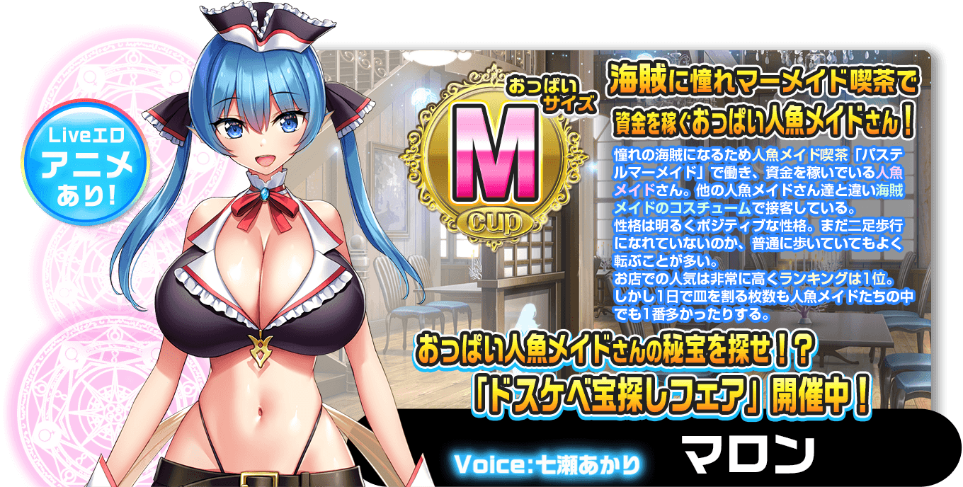 マロン